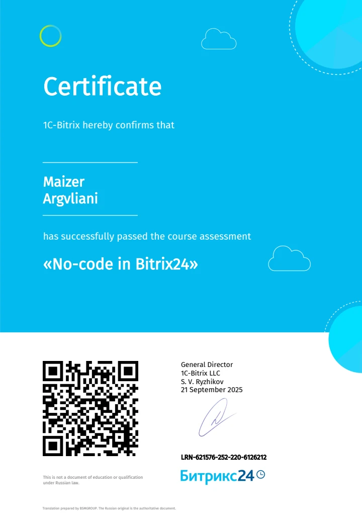 Розробка без коду в Bitrix24