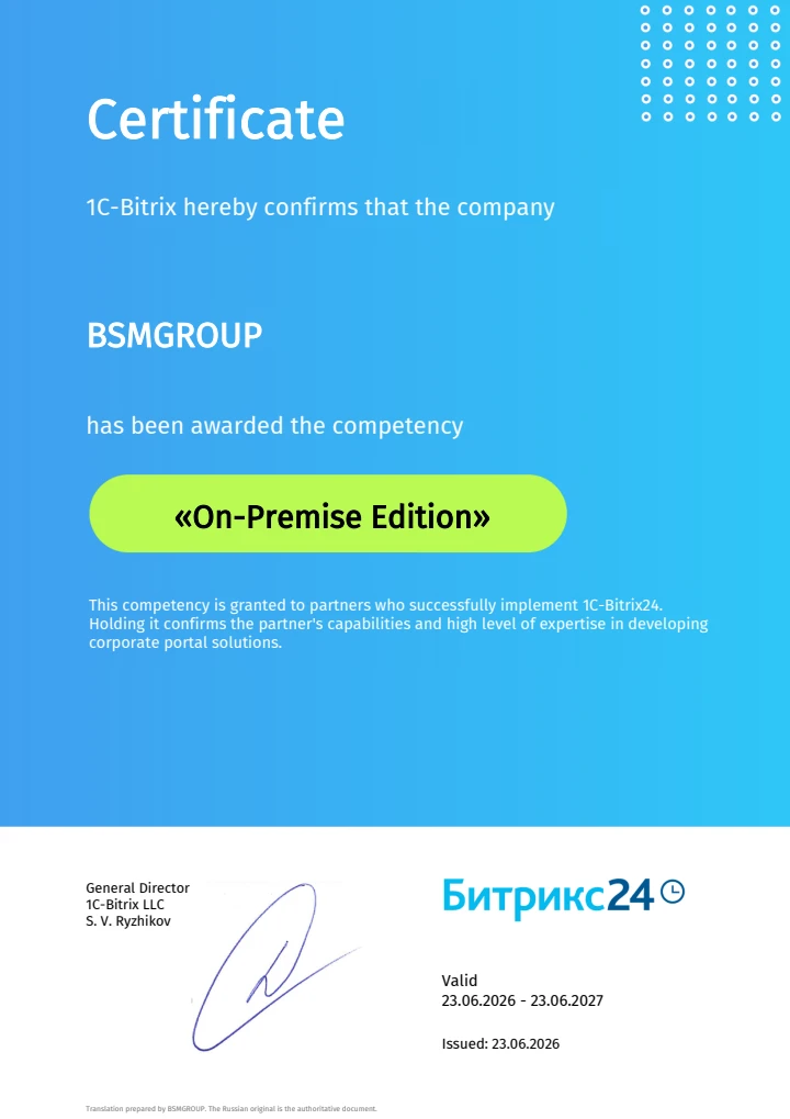 Компетенція з коробкового рішення 1C-Bitrix