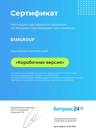 Компетенція з коробкового рішення