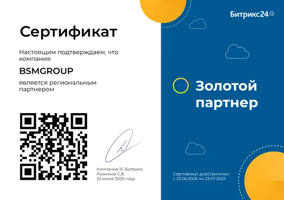 Золотий / Регіональний партнер