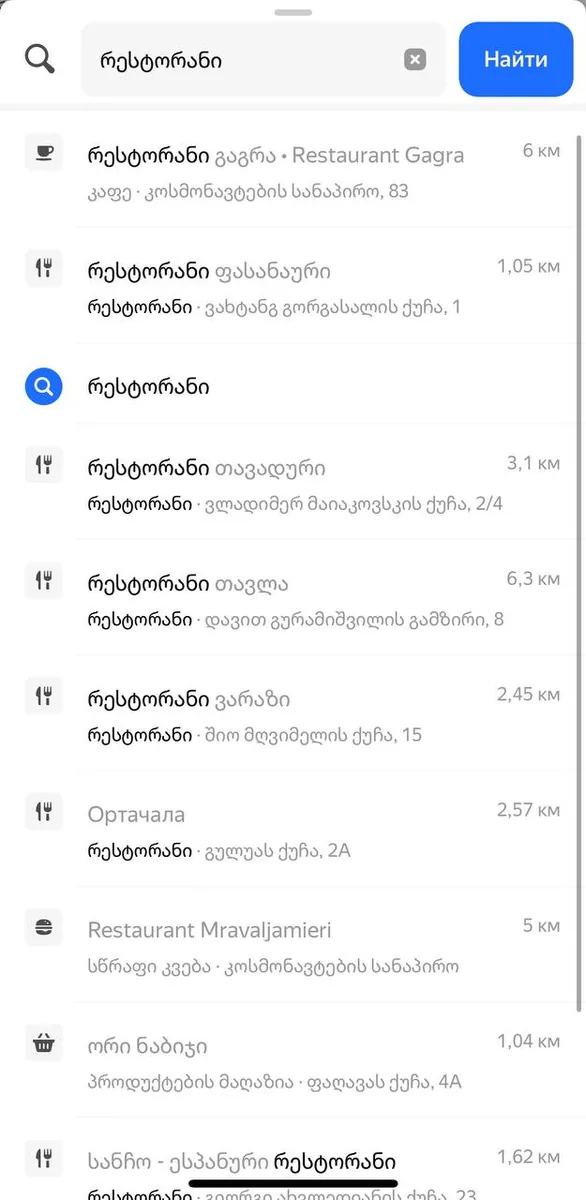Охопіть аудиторію Maps